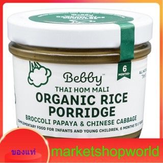 Organic Rice Porridge with Broccoli Papaya &amp; Chinese Cabbage Bebby 90 G.