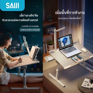 [โค้ดคุ้มลด20%] SAIJI รุ่น K8 (Grey) โต๊ะทำงานพับได้ โต๊ะวางโน้ตบุ๊ค Adjustable Laptop สินค้าลิขสิทธิ์แท้