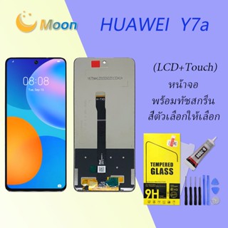 For HUAWEI Y7a อะไหล่หน้าจอพร้อมทัสกรีน หน้าจอ LCD Display Touch Screen