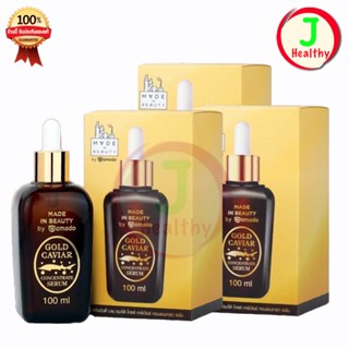 Amado Gold Caviar Concentrate Serum โกลด์คาเวียร์ เซรั่ม (1 ขวด 100ml x3) "Set 3 ขวด"