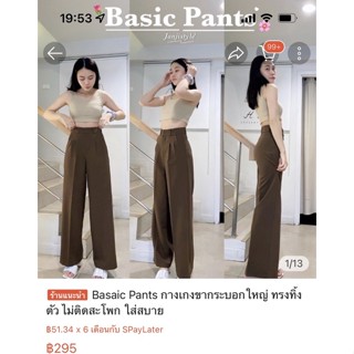 Janjistyle กางเกงรุ่น basic pants