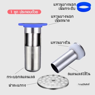 ตะแกรงกันกลิ่น 🎁 แสตนเลส304 ตัวกรองท่อระบายน้ำ ดับกลิ่นท่อห้องน้ำ กันแมลง กันเส้นผมลงท่อ