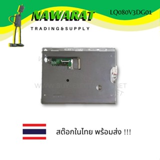 LQ080V3DG01  A-Si   TFT-LCD Panel  8.0" ( 640 x 480 )