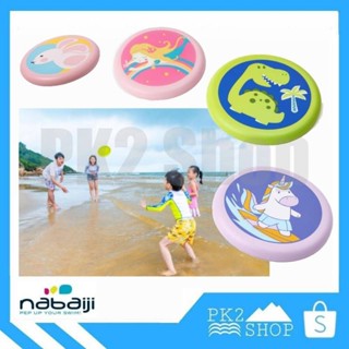 จานร่อน D Soft💦Nabaiji