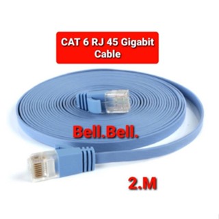 สาย LAN  CAT6 แบบแบน ความยาว 2 เมตร พร้อมใช้