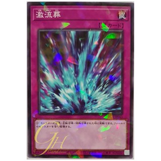 [DBGI-JP045] Torrential Tribute (Normal Parallel Rare)