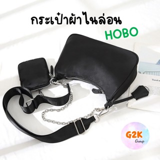 G2K★ร้านไทย★กระเป๋าสะพายไหล่ ผ้าไนล่อน Hobo พร้อมสายคล้องโซ่