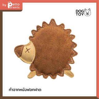 FAD Hedgehog Leather Toy ของเล่นสุนัขชนิดหนัง รูปเม่น ของเล่นน้องหมา ของเล่นหมา ของเล่นฝึกทักษะ ตุ๊กตาของเล่น