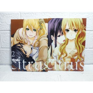 Citrus 1-2 ขนาดเท่า Bigbook มีหน้าสี