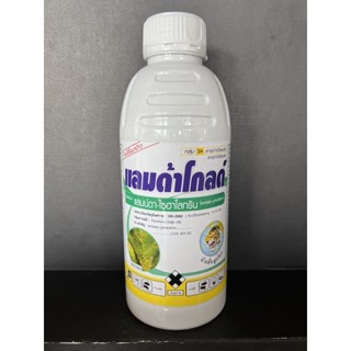 แลมด้าโกลด์ แลมด้า-ไซฮาโลทริน ขนาด 1 lt ใช้กำจัดเพลี้ยและหนอน ออกฤทธิ์น็อค สูตรเย็น