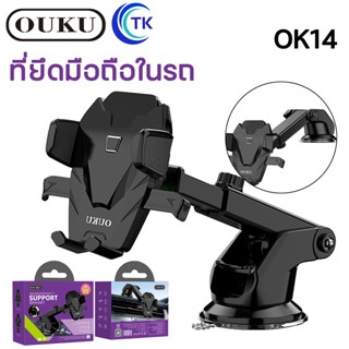 New OUKU OK14  Suction Cup Car Holder ที่วางโทรศัพท์มือถือในรถยนต์ พร้อมส่ง