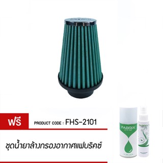 FABRIX  กรองเปลือย (กรวย) ( ฐาน4.5 สูง 9 ปาก 2.5 ) FHS-2101