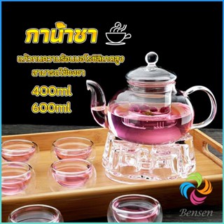 กาชงชา ทนต่ออุณหภูมิสูง กาน้ำชา แก้วคุณภาพสูง 400ml 600ml Glass teapot Bensen