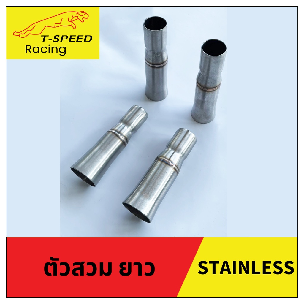 ตัวสวมคอท่อ แบบยาว 🔩 Stainless steel แท้ เกรด 304 หนา: 1.2 มิลลิเมตร Size 25 m.m. ราคา 120 บาท Size 