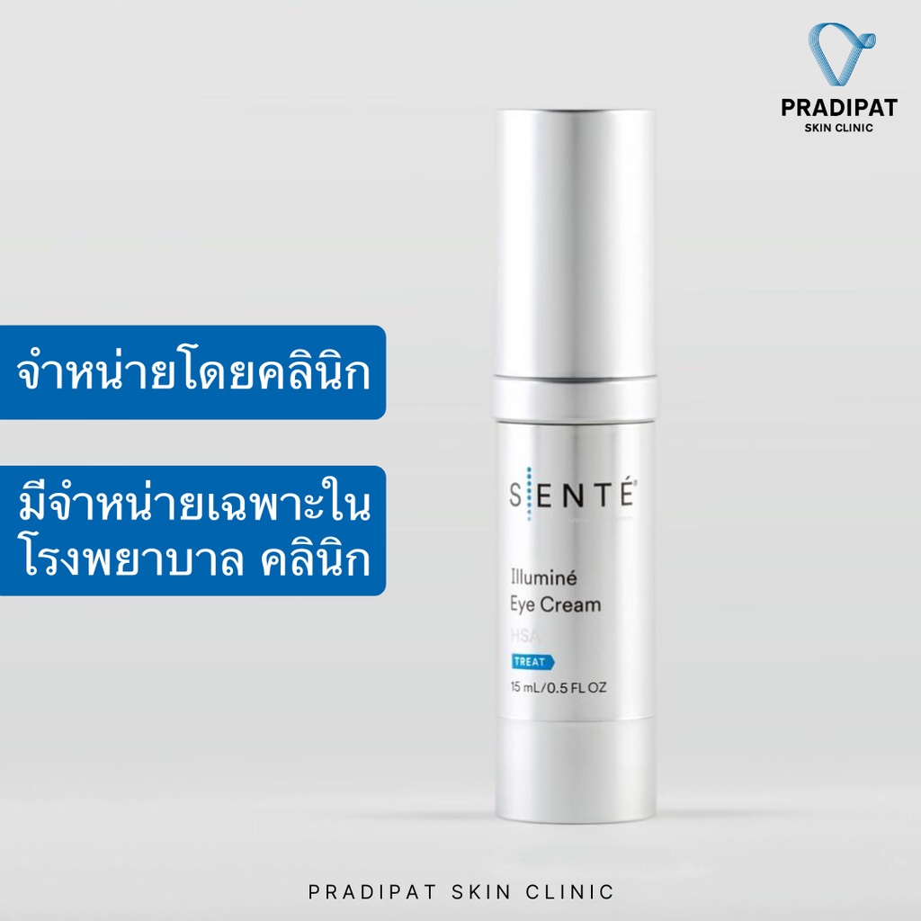 SENTE Illumine Eye Cream 15 ML บำรุงรอบดวงตา ลดริ้วรอย และความหมองคล้ำ ผสาน HSA (จำหน่ายเฉพาะในโรงพย