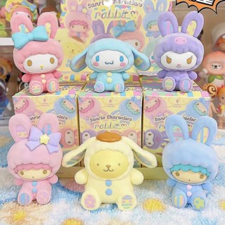 ลุ้น1ตัว💛 ซานริโอ Sanrio Characters Fluffy Rabbit Series Blind Box by Miniso