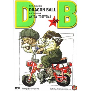 นายอินทร์ หนังสือ DRAGON BALL ดราก้อนบอล เล่ม 28