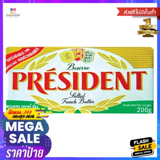 เพรสซิเด้นท์เนยสดรสเค็มแท่ง 200กรัม President Salted Butter Stick 200g.