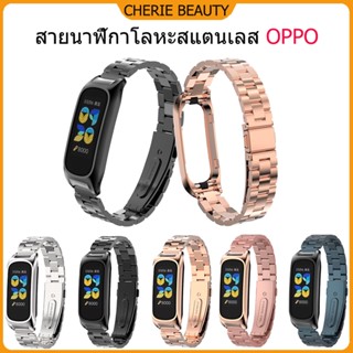 สายนาฬิกาโลหะ สายนาฬิกาแฟชั่น สายนาฬิกาสแตนเลส Oppo Band