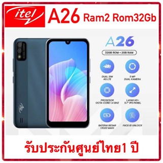 itel A26 RAM2GB ROM32GB 4G มือ1ไม่แกะซีล  รับประกันศูนย์ไทย1ปี