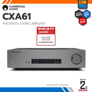 CAMBRIDGE AUDIO CXA61 / INTEGRATED STEREO AMPLIFIER ประกันศูนย์ไทย [ออกใบกำกับภาษีได้] LENNSHOP