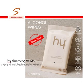 hy cleansing wipes Ethyl Alcohol ทิชชู่เปียก Alcohol Food Grade 75% (ผ้าย่อยสลายได้) - Value Pack