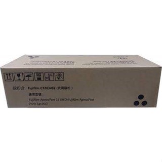 Fujiflim CT203482 Toner ตลับหมึกโทนเนอร์