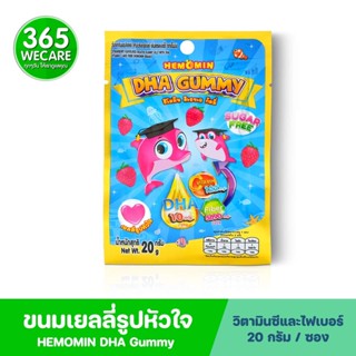 HEMOMIN DHA Gummy 20g.1ซอง ฮีโมมิน ดีเอชเอ กัมมี่ 365Wecare