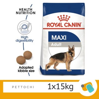 Royal Canin Maxi Adult รอยัลคานิน อาหารสุนัขโตพันธุ์ใหญ่ 15 KG