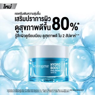 นูโทรจีนา ครีมบำรุงผิวหน้า ไฮโดร บูสท์ วอเตอร์ เจล Neutrogena Facial Moisturizer Hydro Boost Water Gel ขนาด 50กรัม.