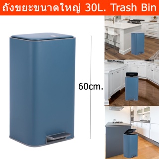 ถังขยะขนาดใหญ่ 30L. ถังขยะมีฝาปิด Soft - Close ถังขยะในห้อง ห้องครัว ห้องน้ำ ถังขยะแบบเหยียบ สีน้ำเงิน (1ใบ) Trash Bin