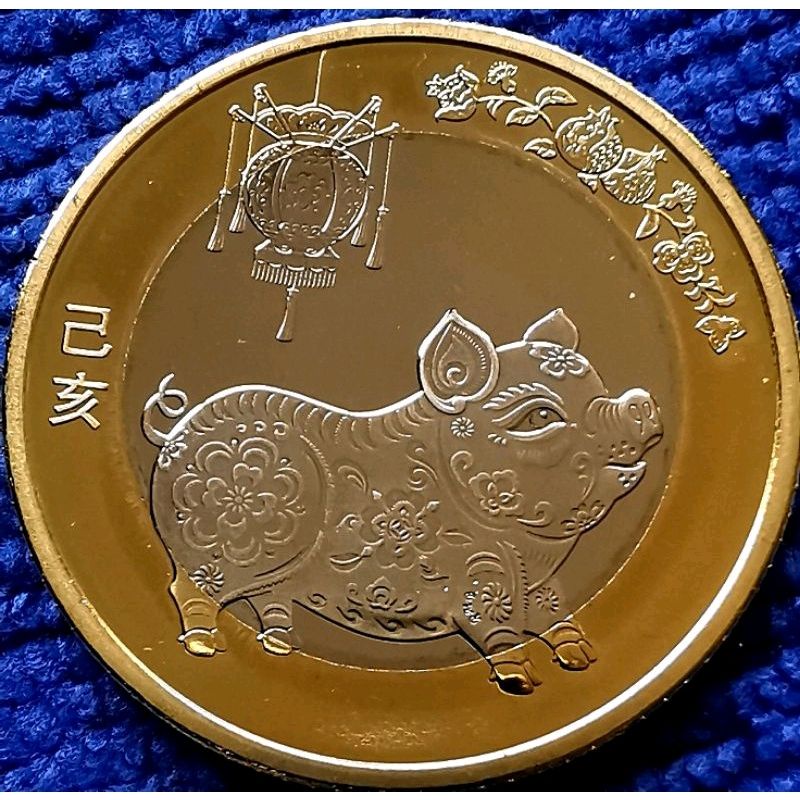 เหรียญ​ประเทศ​จีน China, 10 Yuan, เนื่องในวาระปีหมู, ไม่​ผ่าน​ใช้​ UNC, #​0946T