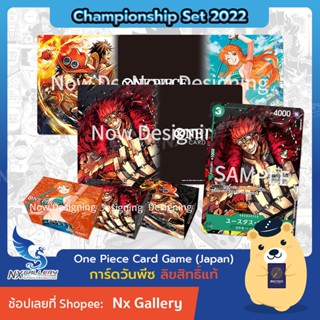 [One Piece Card Game] Championship Set 2022 (Nami Ace Kids) Playmat, Storage, Promo Card (วันพีซ วันพีชการ์ด)