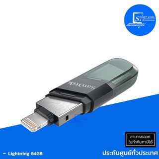 SanDisk iXpand Flip 64GB USB 3.0 ใช้สำหรับถ่ายโอนข้อมูล ความจุ 64GB