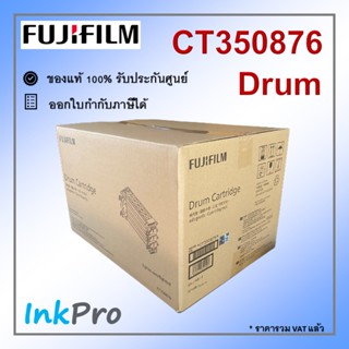 Fujifilm CT350876 ตลับลูกดรัม Drum ของแท้ ใช้ได้กับเครื่อง DocuPrint CP305d, CM305df