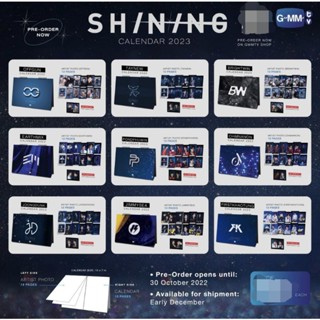 พร้อมส่ง GMMTV SHINING SERIES CALENDAR 2023 ปฏิทินปี 2023 รอบพรี