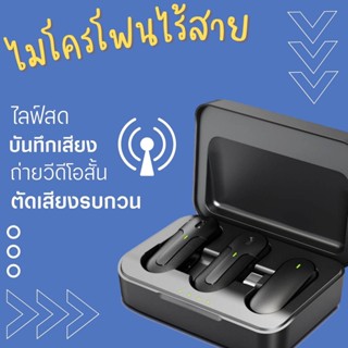 Wireless ไมโครโฟน microphone M8