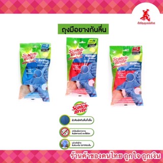 Scotch-Brite® Rubber Glove Size M ถุงมือยางกันลื่น