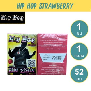 Hip Hop ถุงยางอนามัย Strawberry 52 mm เเบบ 1 ชิ้น/1กล่อง บางปกติ