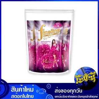 น้ำยาปรับผ้านุ่ม สูตรมาตรฐาน สีชมพูดำ 580 มล. (แพ็ค3ถุง) ไฟนไลน์ Fine Line Fabric Softener Standard Formula Pink Black น