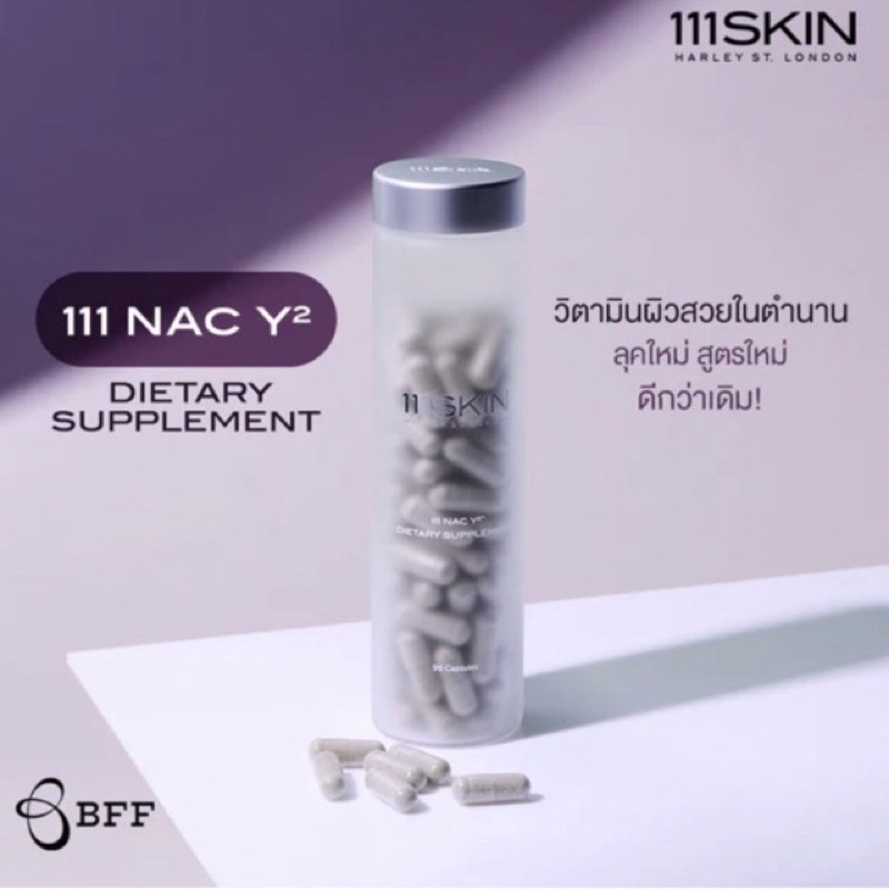 พร้อมส่ง ฉลากไทย ❤️111Skin Reparative NAC Y2 Dietary Supplement วิตามิน111skin มีแบ่งขายค่ะ