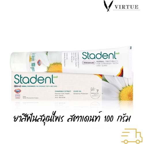 Stadent ยาสีฟันสมุนไพร สตาเดนท์ 100 กรัม x 1