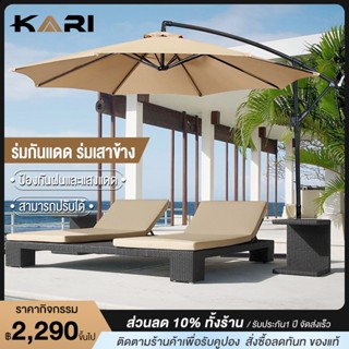 Camp 3M ร่มกันแดดสนามใหญ่ ในสวน ร่มสนามเสาข้าง กลางแจ้ง รวมฐานร่ม ตลาดนัด ขายของ สระว่ายน้ำ แม่ค้า ร้านกาแฟ