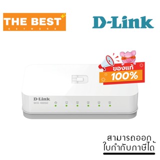 SWITCH (สวิตซ์) D-LINK 5 PORT DES-1005C FAST PORT