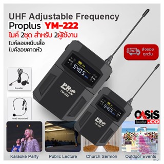 (ฟรีหัวแปลง) ไมค์คล้องหู Wireless ย่าน UHF ไมค์คาดหัวไร้สาย ไมค์คล้องหูไร้สาย ไมค์คาดศรีษะ