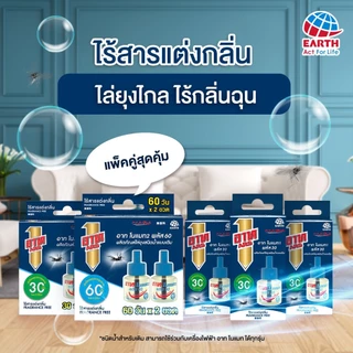 อาท โนแมท พลัส 30 รีฟิล น้ำยาไล่ยุง แพคคู่ ARS NOMAT PLUS 30 REFILL FRAGRANCE FREE PACK 2