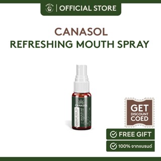 Canasol Cannabis Seed Oil Mouth Spray เม้าสเปรย์ ลดอาการระคายเคืองคอ 15 ml.