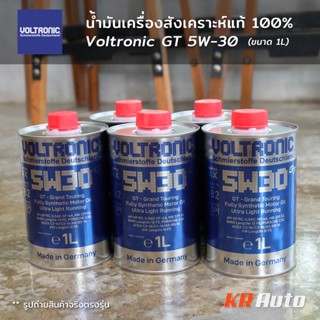 น้ำมันเครื่อง Voltronic 5W-30 GT เกรดสังเคราะห์แท้ 100% 5w30 ขนาด 1L 4L