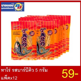 ทาโร่ ทุกรสขนาด5กรัม แพ็ค*12