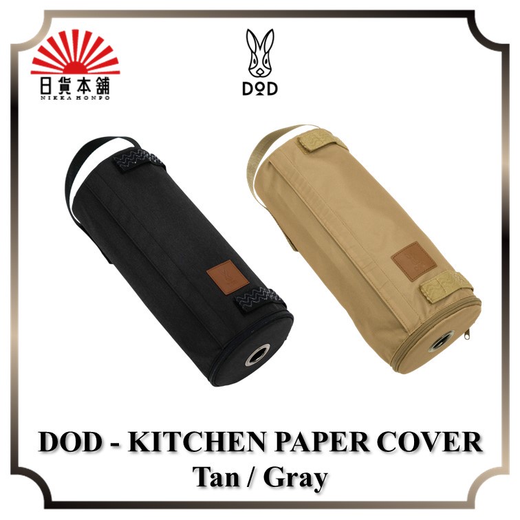 DOD - KITCHEN PAPER COVER Tan / Gray / KP1-733-TN / KP1-733-GY / Outdoor / Camping